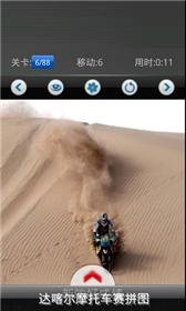 download Moto race: Dakar rally-FREE apk